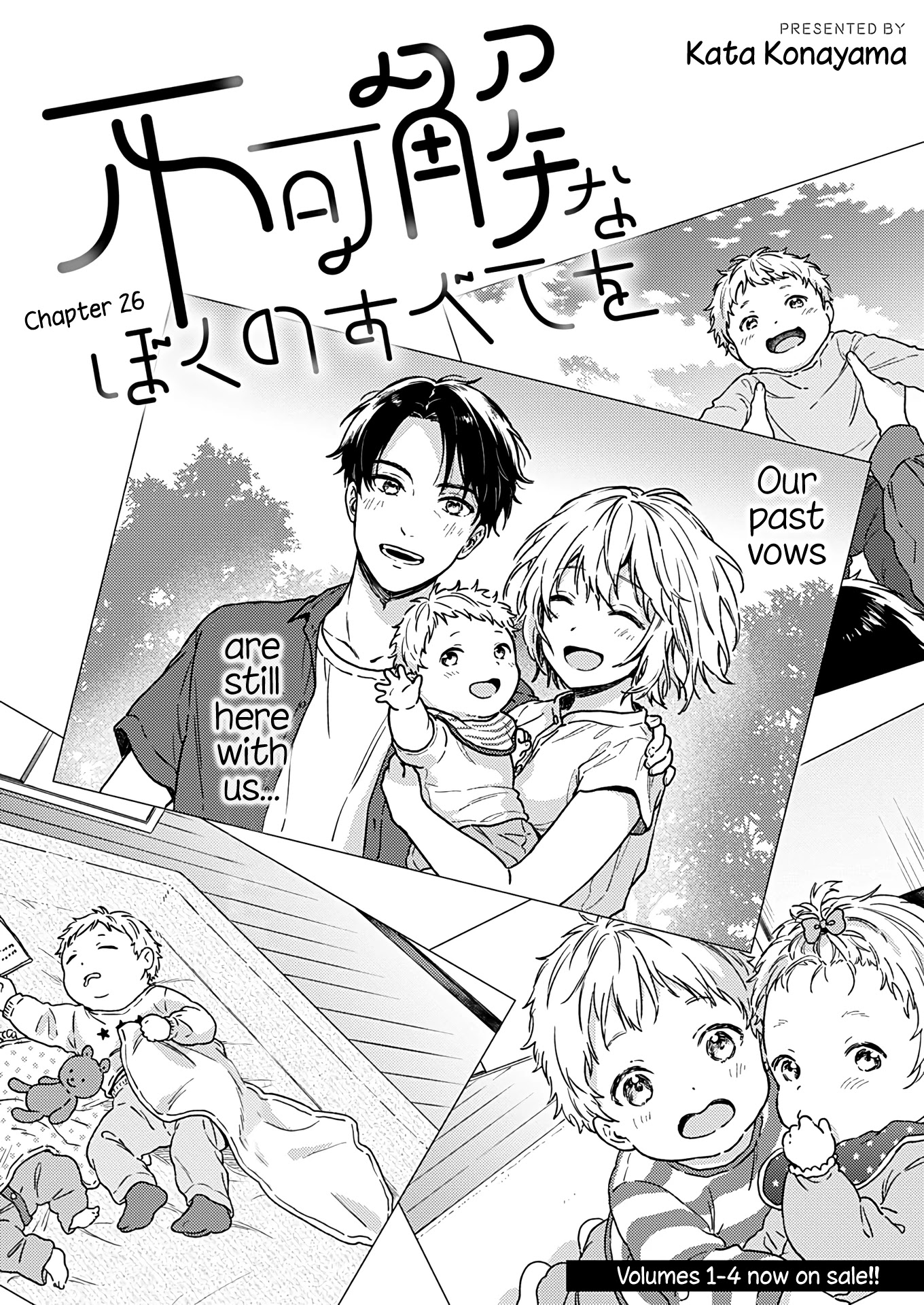 Fukakai na Boku no Subete o Chapter 26 page 3 - Chapter 26
