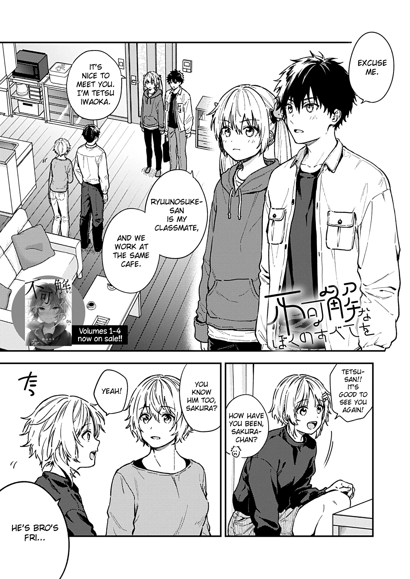 Fukakai na Boku no Subete o Chapter 27 page 1 - Chapter 27