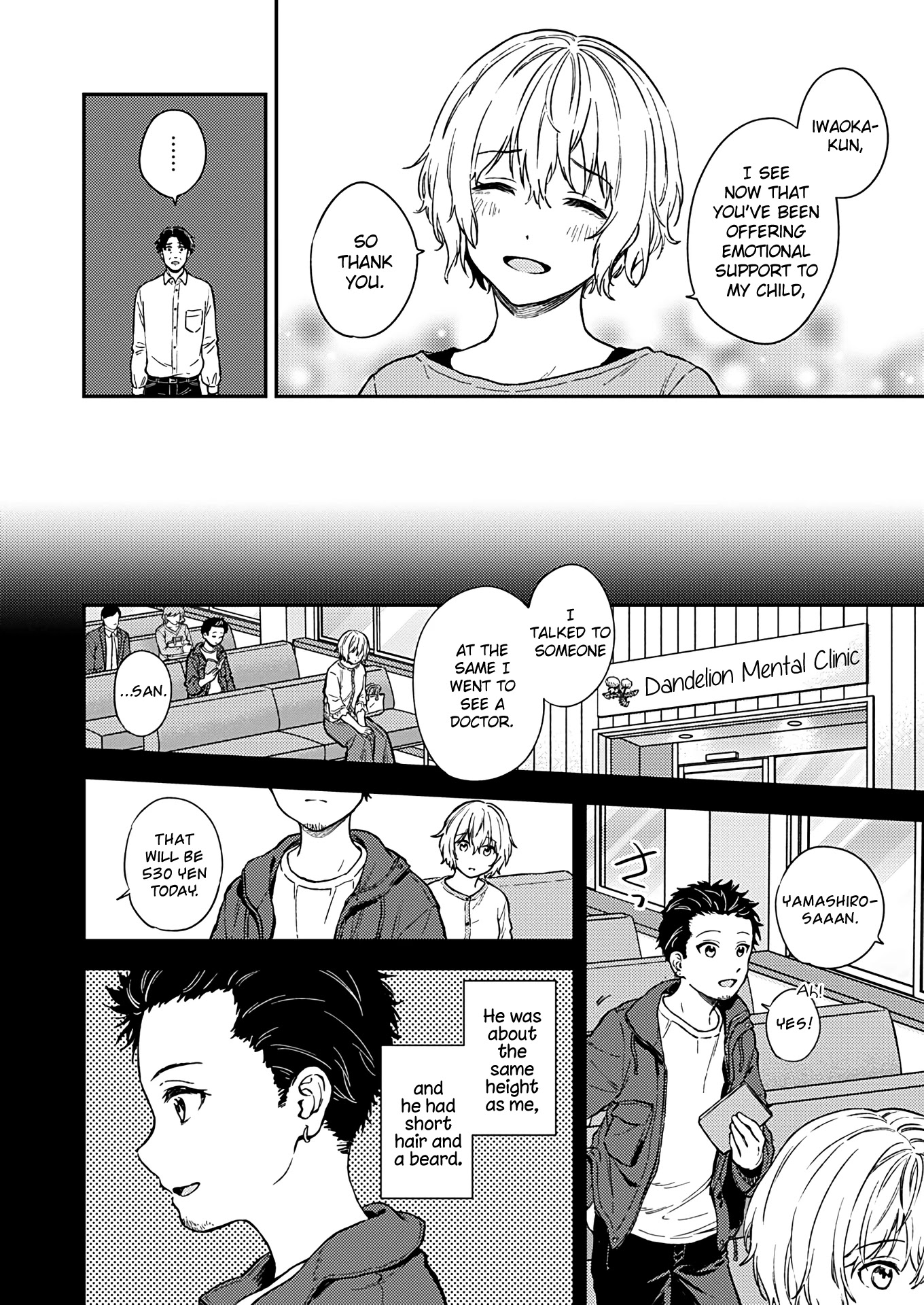 Fukakai na Boku no Subete o Chapter 27 page 18 - Chapter 27