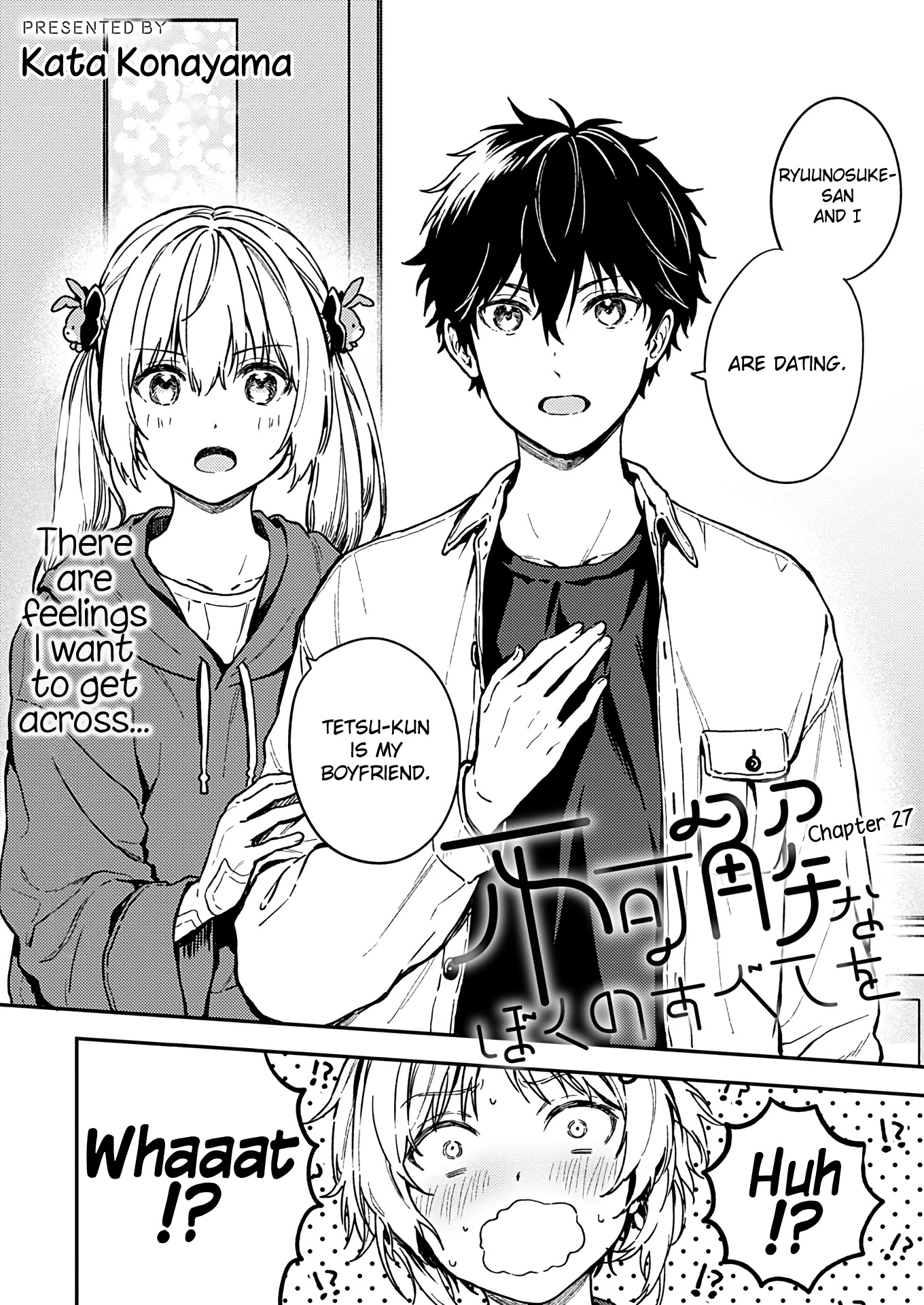 Fukakai na Boku no Subete o Chapter 27 page 2 - Chapter 27