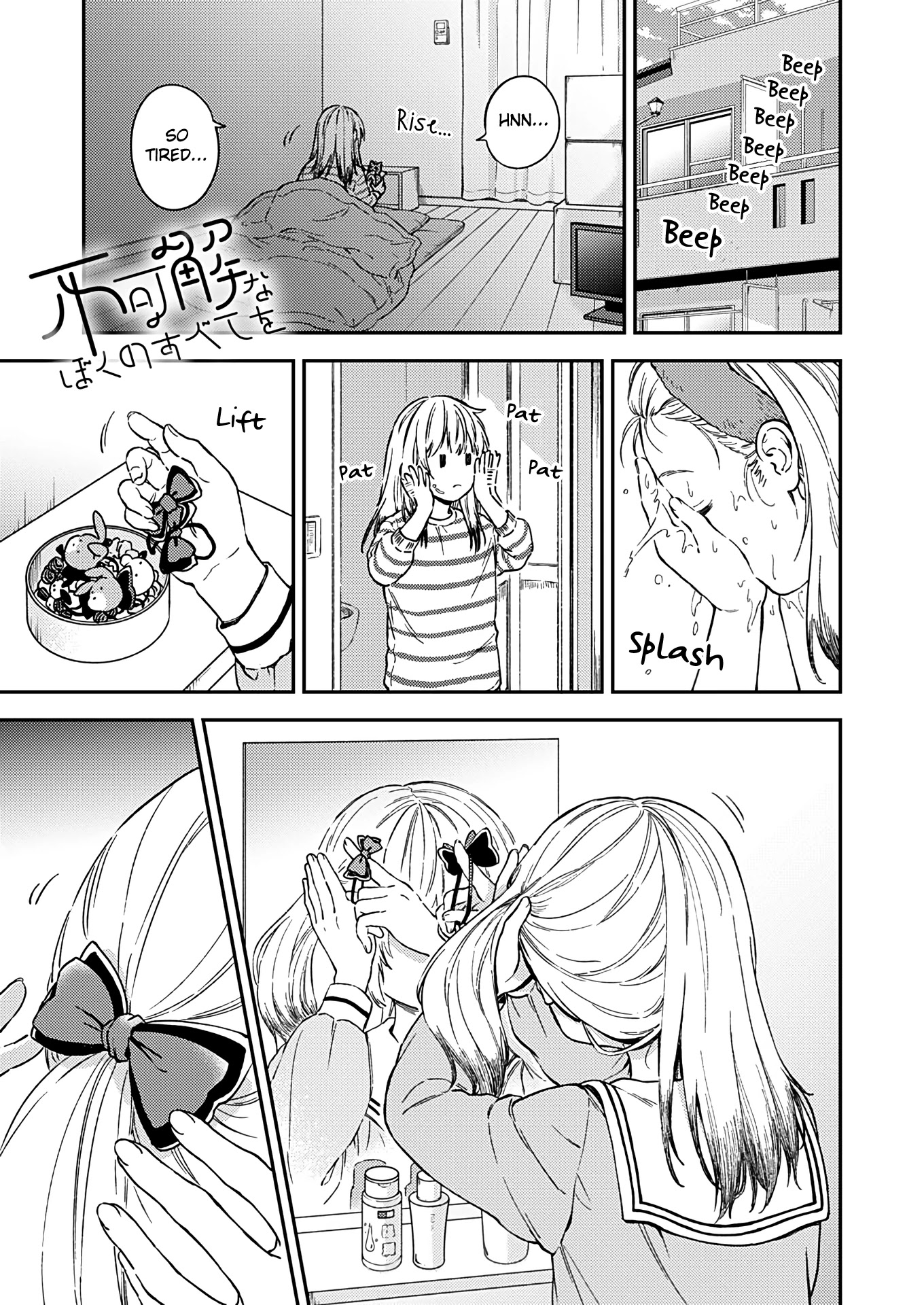 Fukakai na Boku no Subete o Chapter 28 page 1 - Chapter 28 [END]