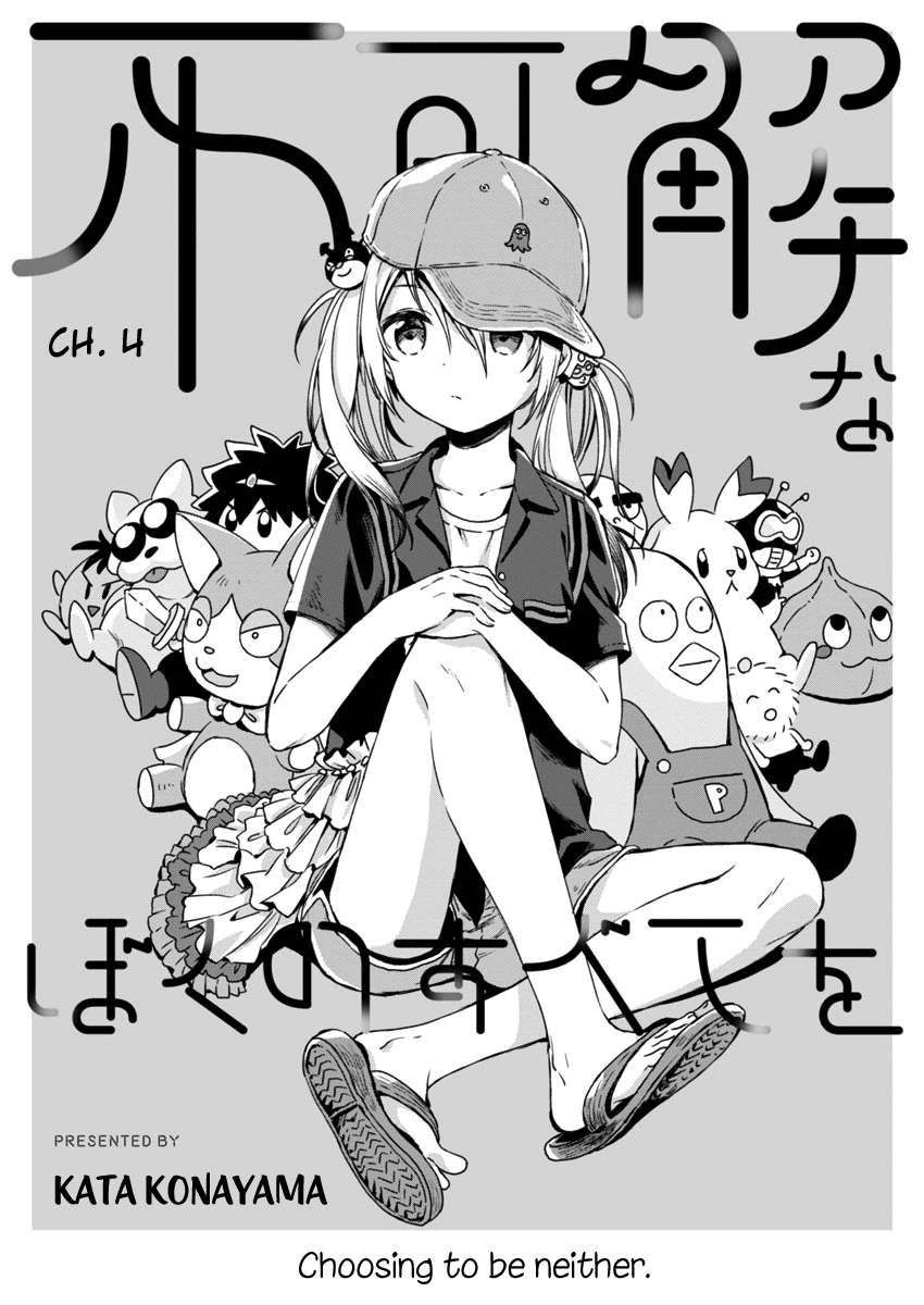 Fukakai na Boku no Subete o Chapter 4 page 3 - Chapter 4