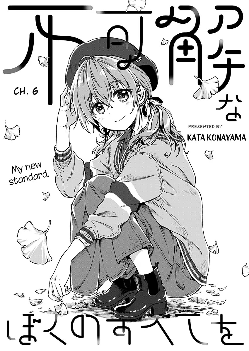 Fukakai na Boku no Subete o Chapter 6 page 2 - Chapter 6