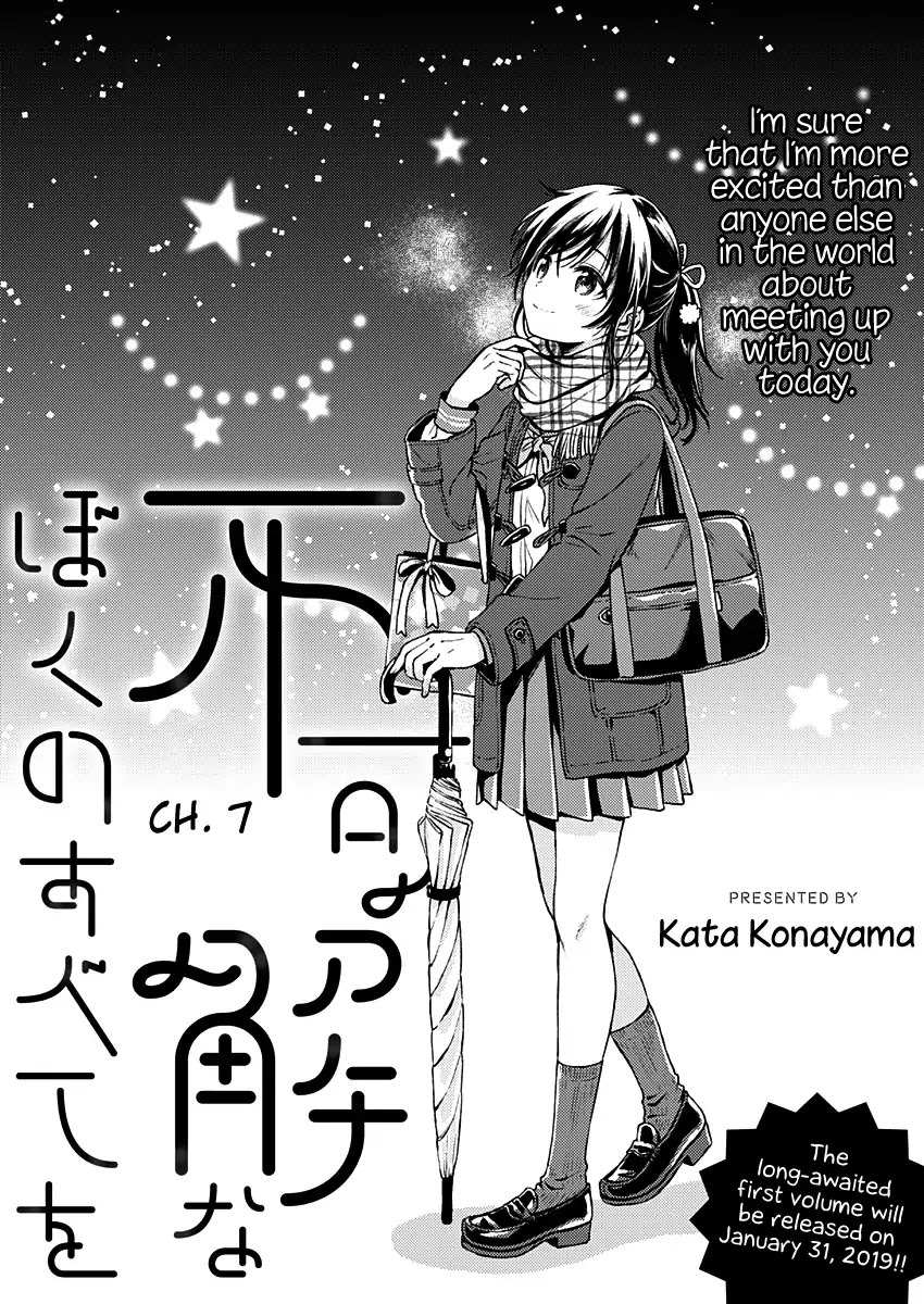 Fukakai na Boku no Subete o Chapter 7 page 3 - Chapter 7