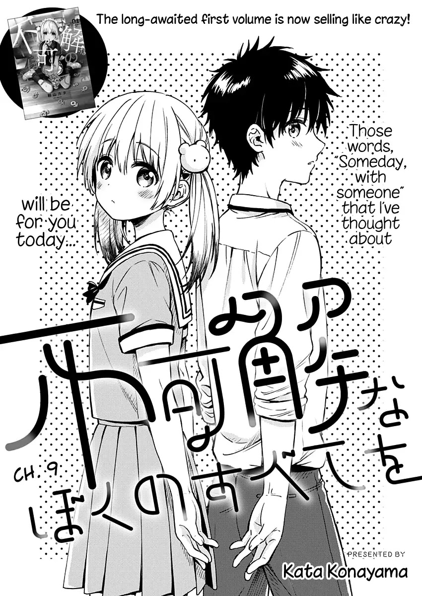 Fukakai na Boku no Subete o Chapter 9 page 1 - Chapter 9