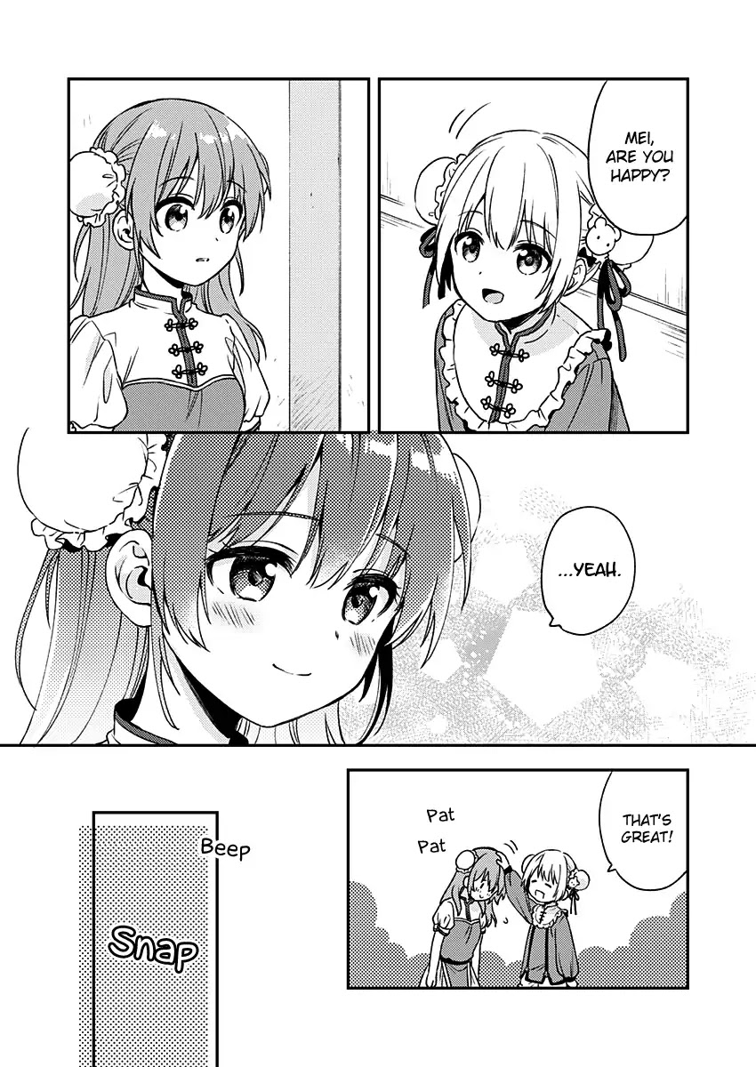 Fukakai na Boku no Subete o Chapter 9 page 17 - Chapter 9