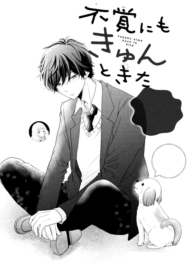 Fukaku ni mo Kyun to Kita Chapter 3 page 5 - Chapter 3