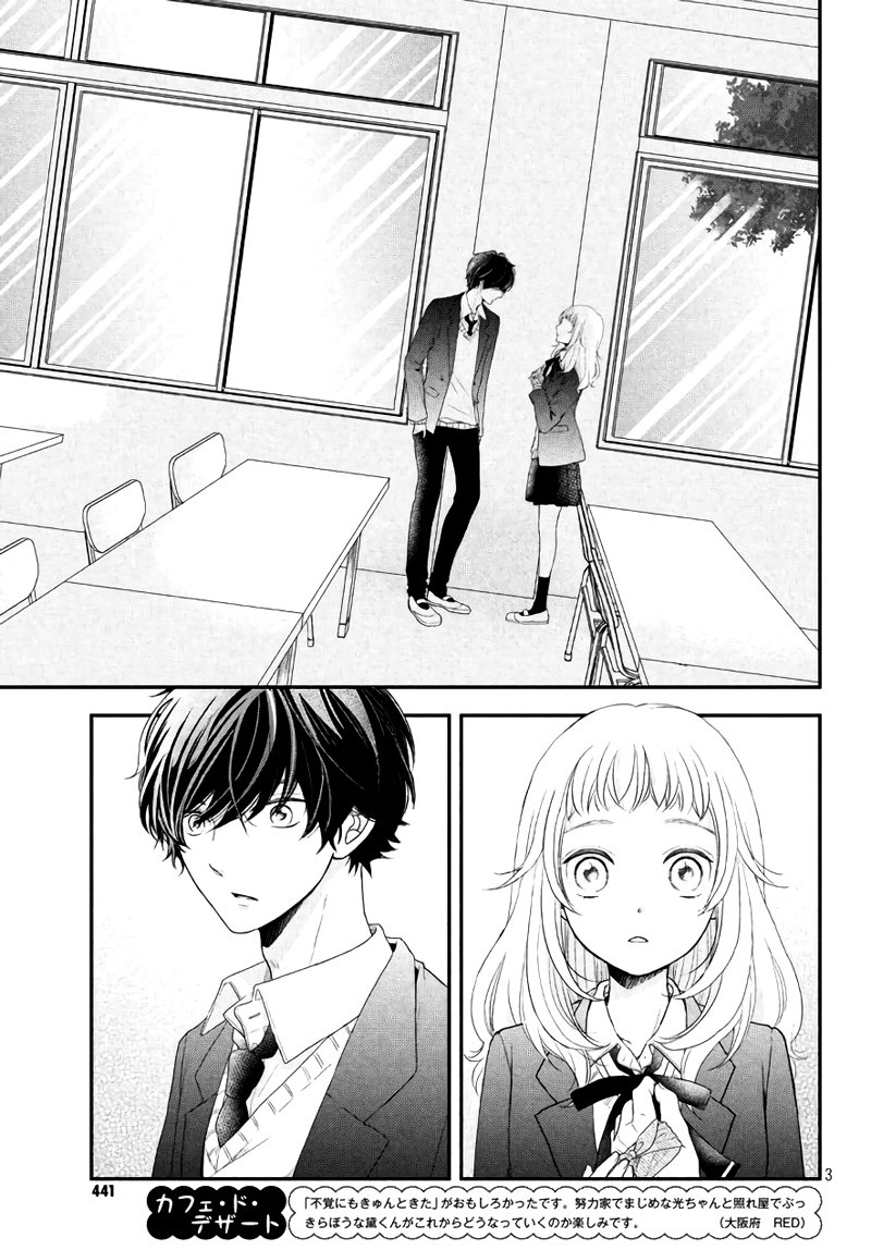 Fukaku ni mo Kyun to Kita Chapter 3 page 7 - Chapter 3