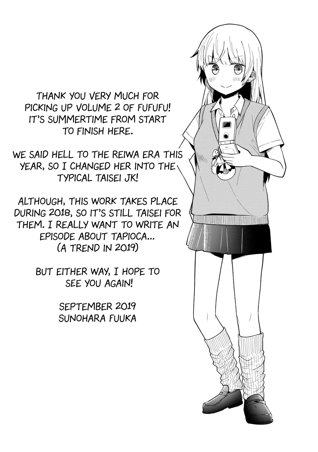 Fukanzen de Fueisei de Fushidara Chapter 12.5 page 5 - Chapter 12.5: Omake