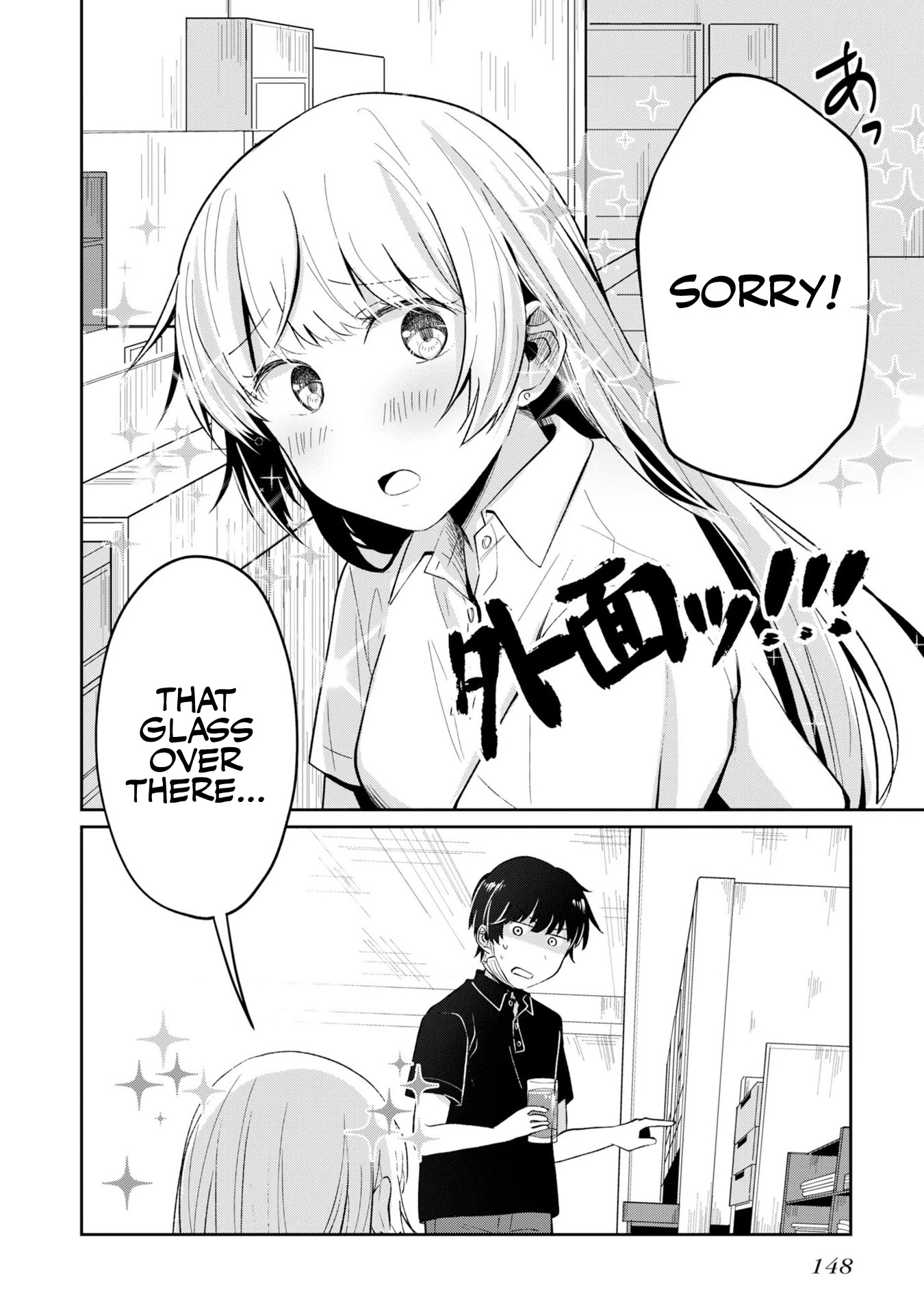 Fukanzen de Fueisei de Fushidara Chapter 6 page 16 - Chapter 6: A Young Woman's Heart is Both Complicated & Simple