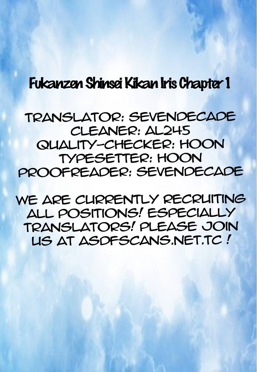 Fukanzen Shinsei Kikan Iris Chapter 1 page 1 - Chapter 1