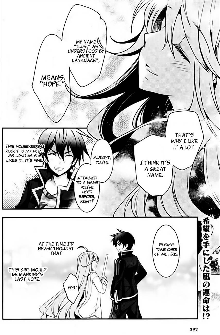 Fukanzen Shinsei Kikan Iris Chapter 1 page 30 - Chapter 1