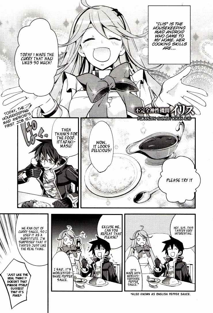 Fukanzen Shinsei Kikan Iris Chapter 2 page 1 - Chapter 2