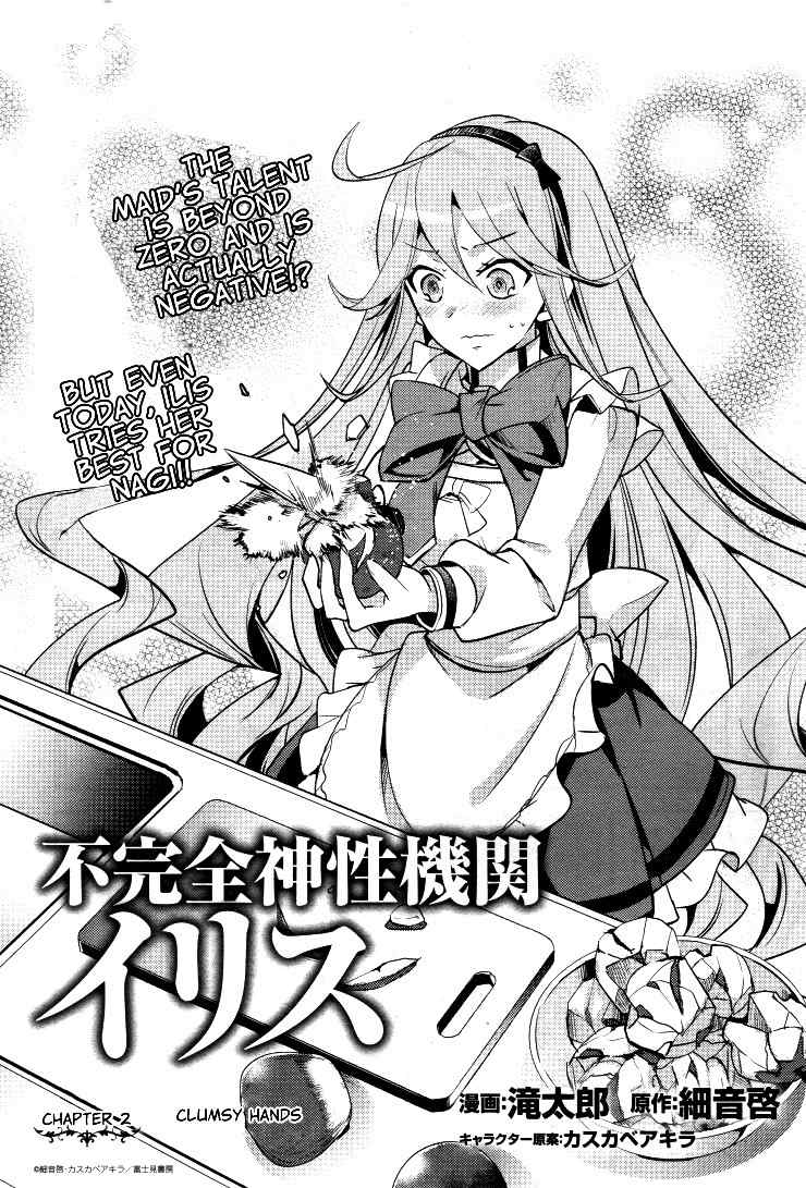 Fukanzen Shinsei Kikan Iris Chapter 2 page 2 - Chapter 2