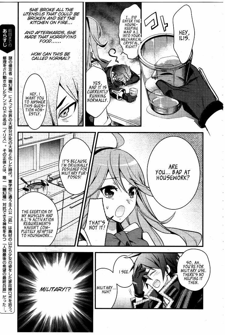 Fukanzen Shinsei Kikan Iris Chapter 2 page 3 - Chapter 2