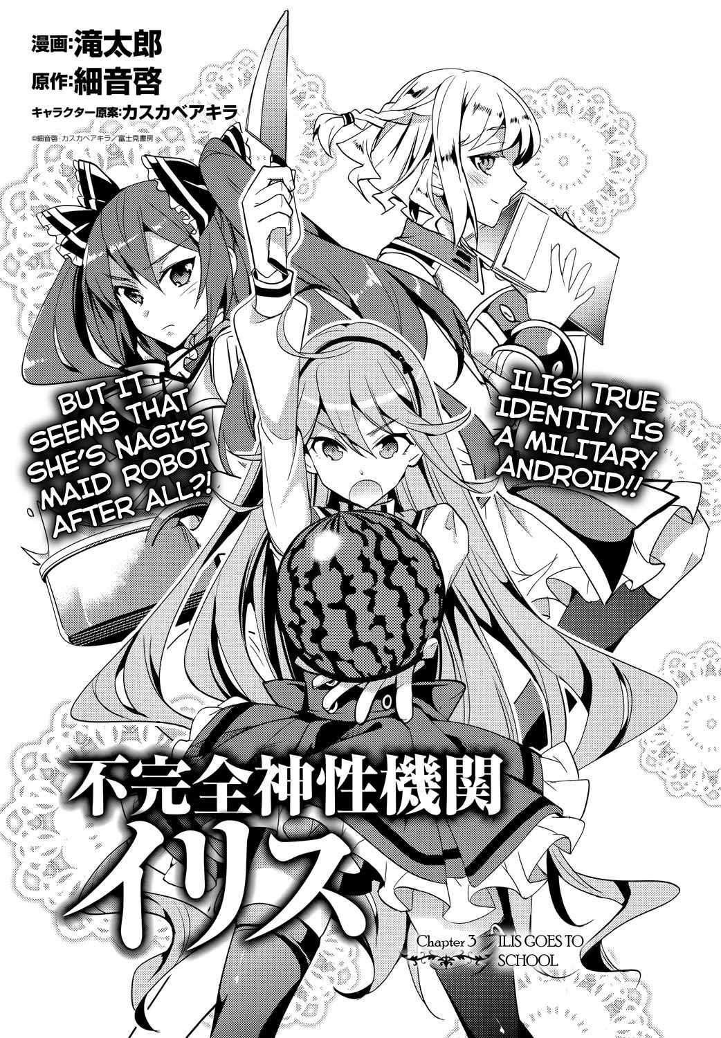 Fukanzen Shinsei Kikan Iris Chapter 3 page 1 - Chapter 3
