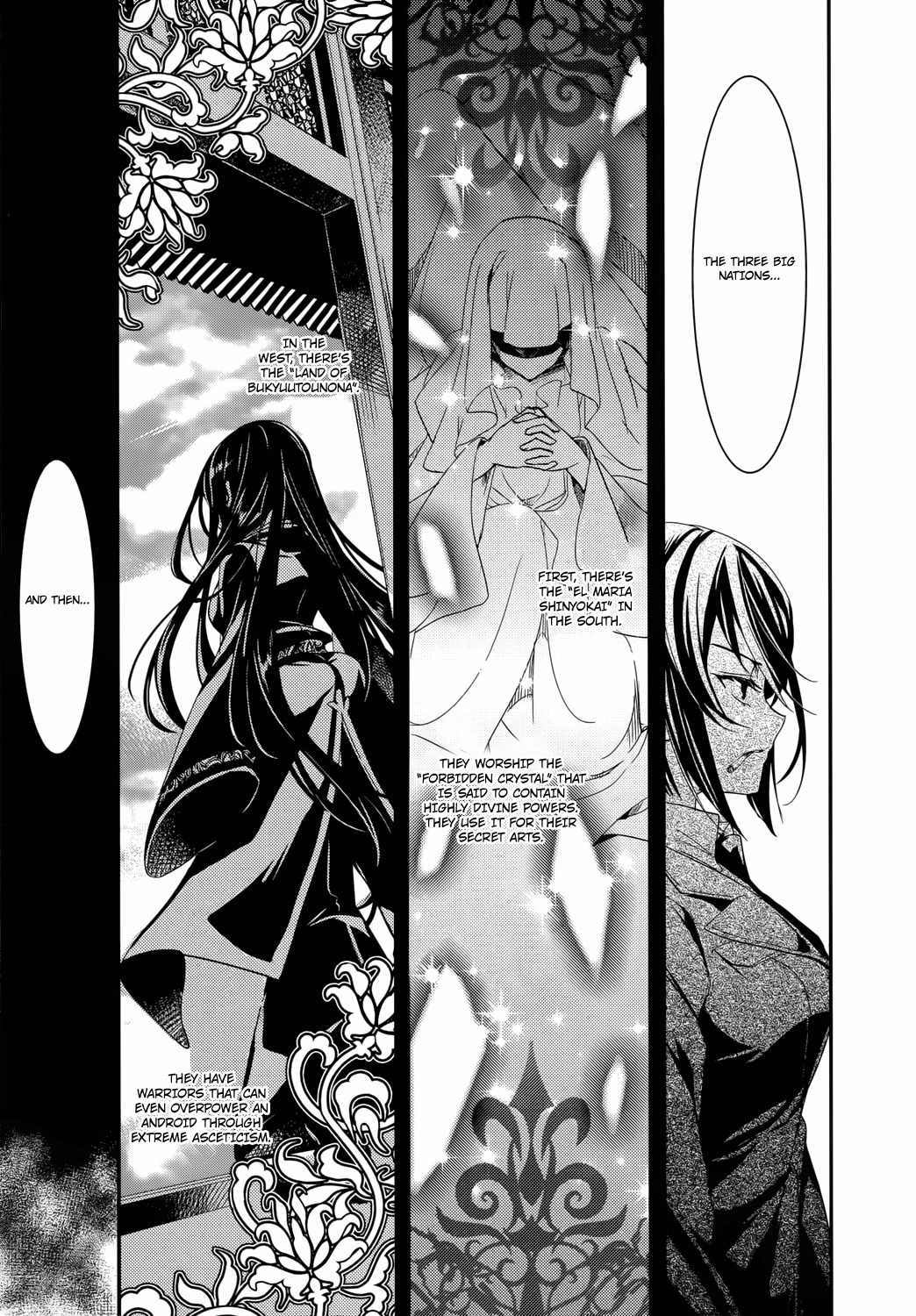 Fukanzen Shinsei Kikan Iris Chapter 3 page 5 - Chapter 3