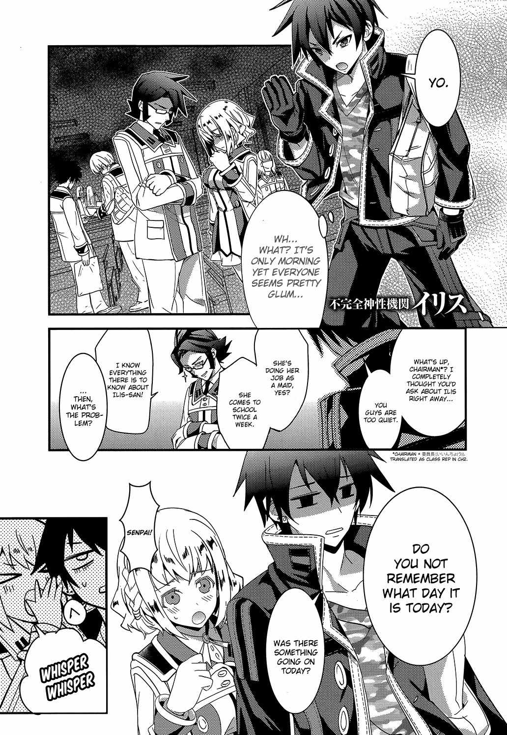 Fukanzen Shinsei Kikan Iris Chapter 4 page 1 - Chapter 4