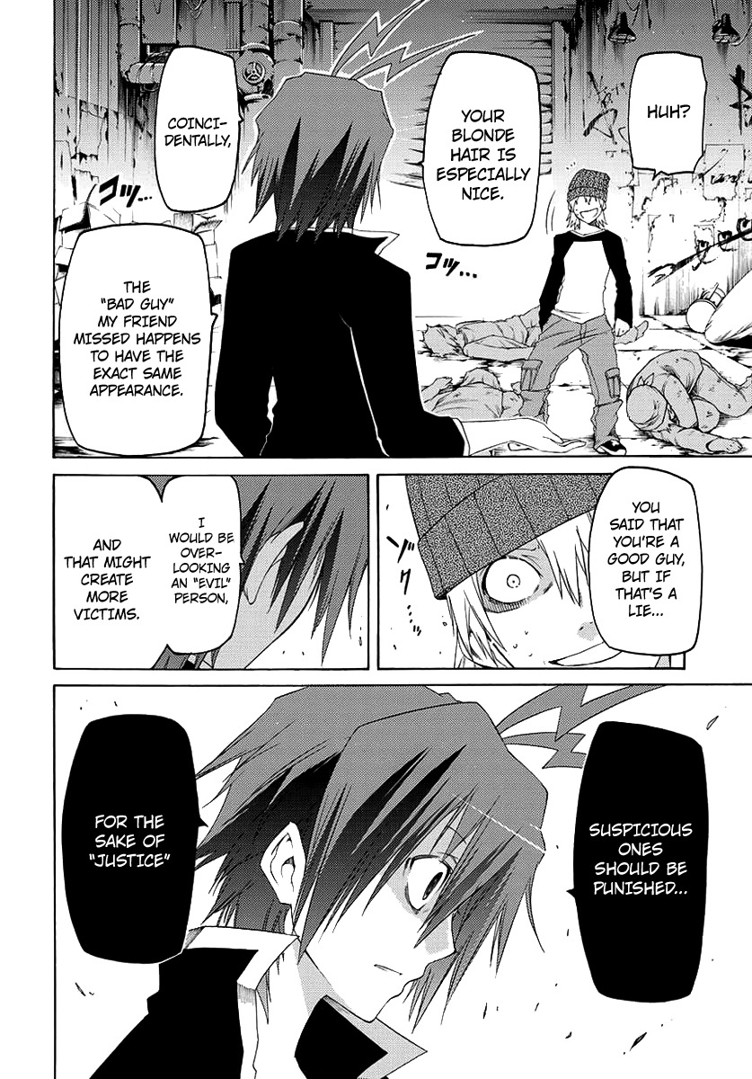 Fukashigi Philia Chapter 1 page 12 - Chapter 1: Vision