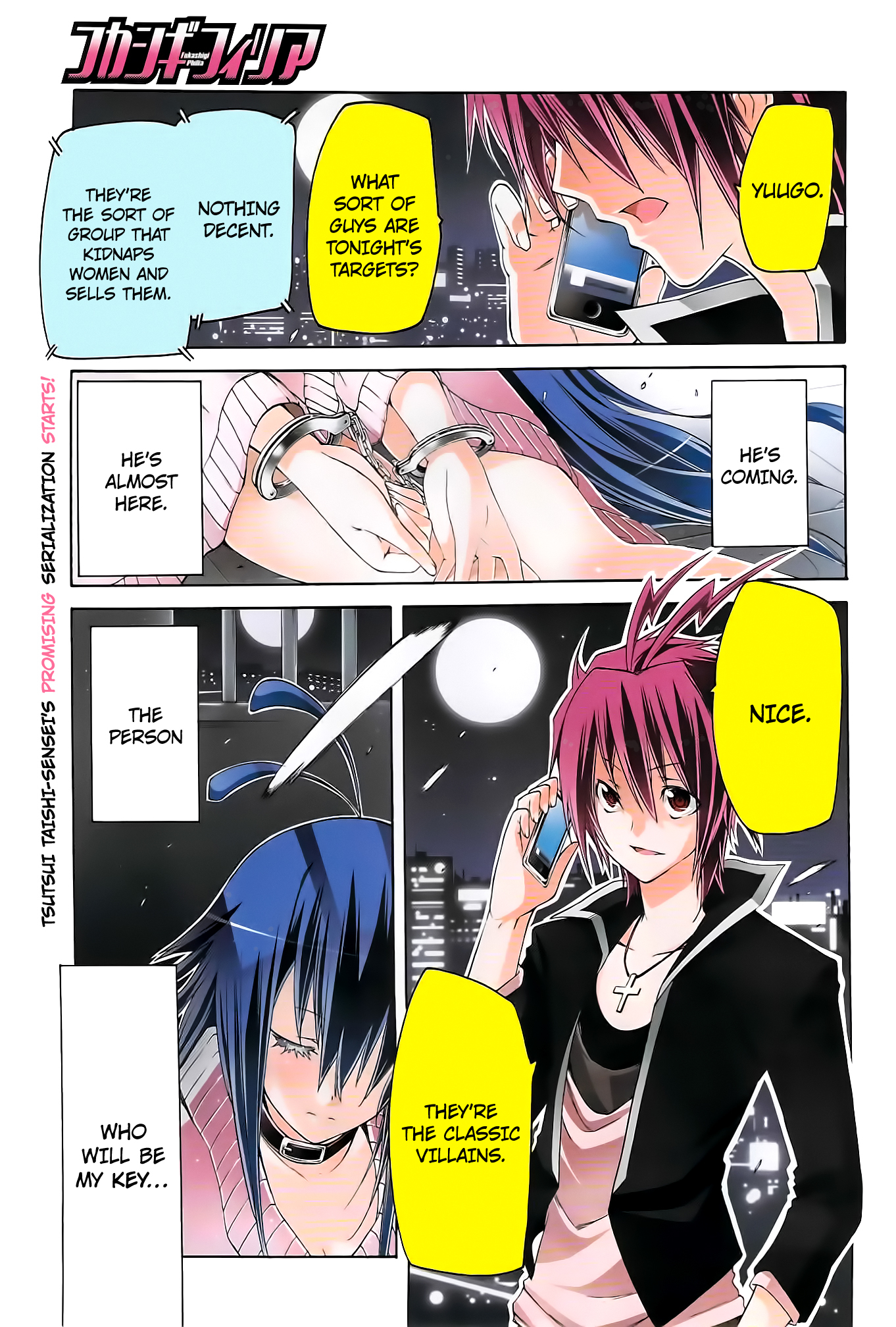 Fukashigi Philia Chapter 1 page 2 - Chapter 1: Vision