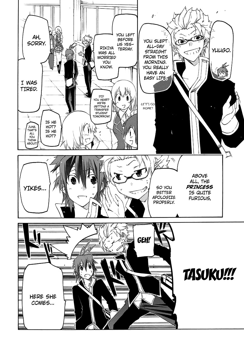 Fukashigi Philia Chapter 1 page 23 - Chapter 1: Vision