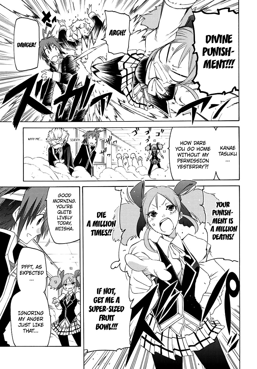 Fukashigi Philia Chapter 1 page 24 - Chapter 1: Vision