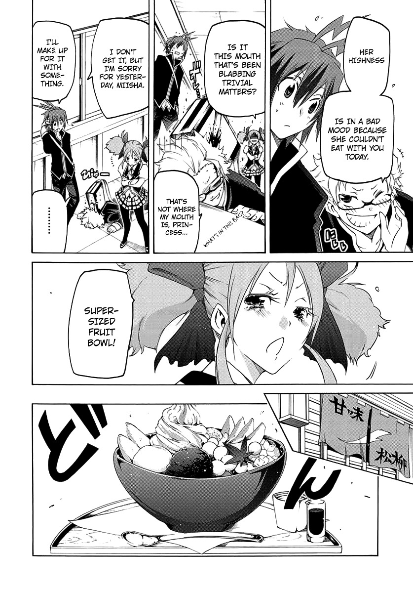 Fukashigi Philia Chapter 1 page 25 - Chapter 1: Vision