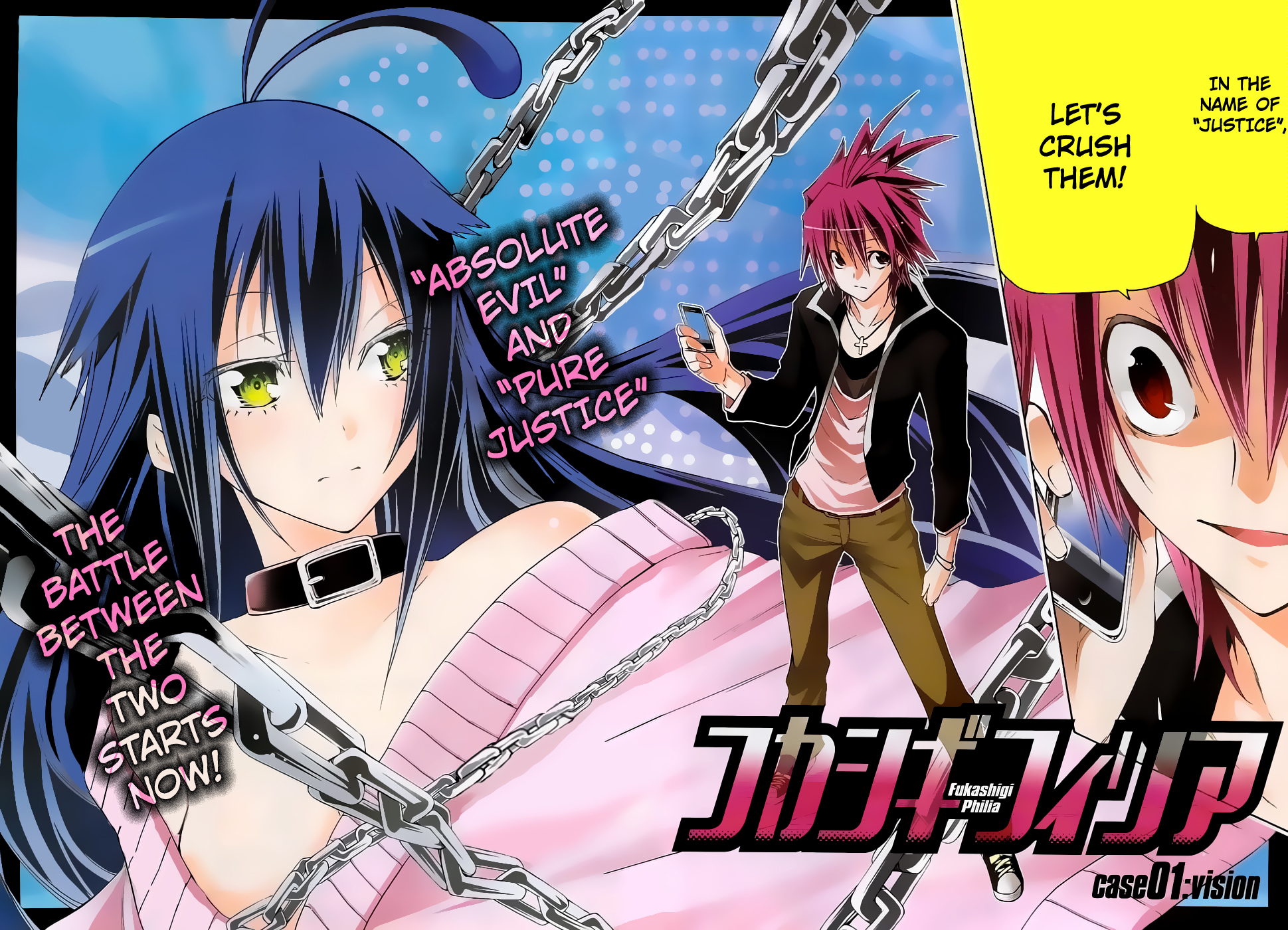 Fukashigi Philia Chapter 1 page 3 - Chapter 1: Vision
