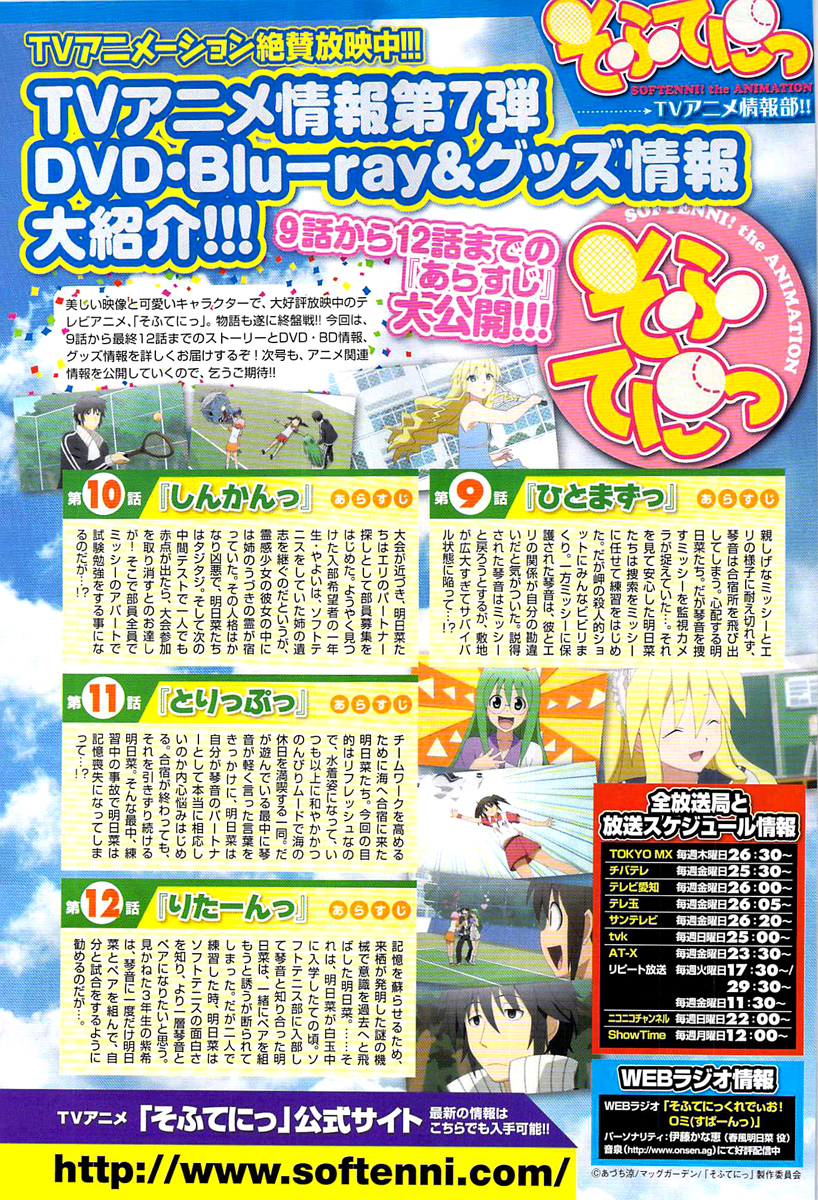 Fukashigi Philia Chapter 1 page 4 - Chapter 1: Vision