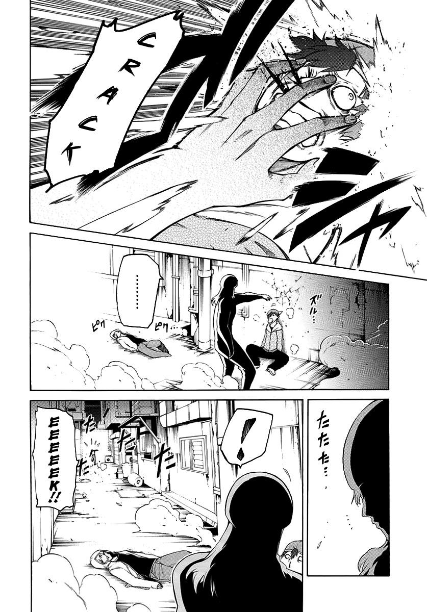 Fukashigi Philia Chapter 1 page 8 - Chapter 1: Vision