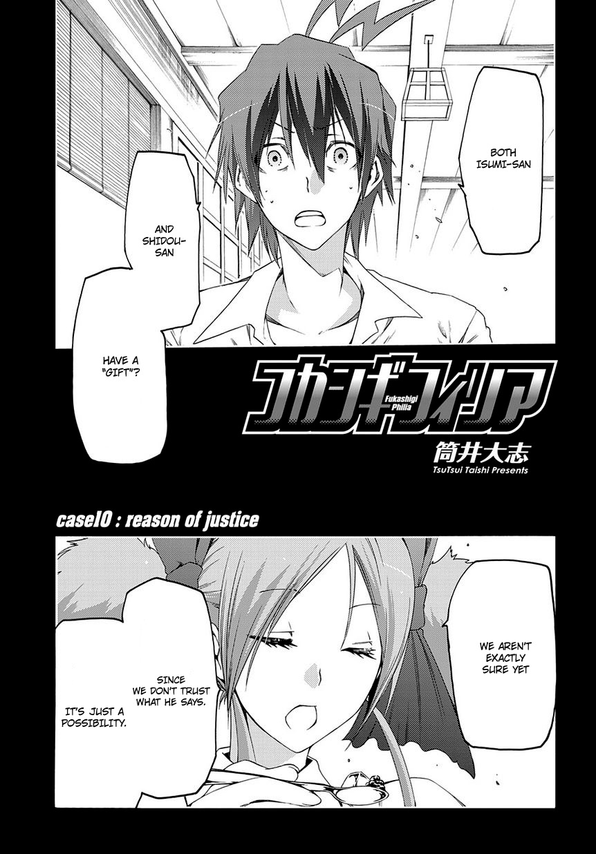 Fukashigi Philia Chapter 10 page 2 - Chapter 10: Reason of Justice