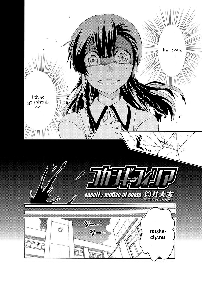 Fukashigi Philia Chapter 11 page 3 - Chapter 11: Motive of Scars