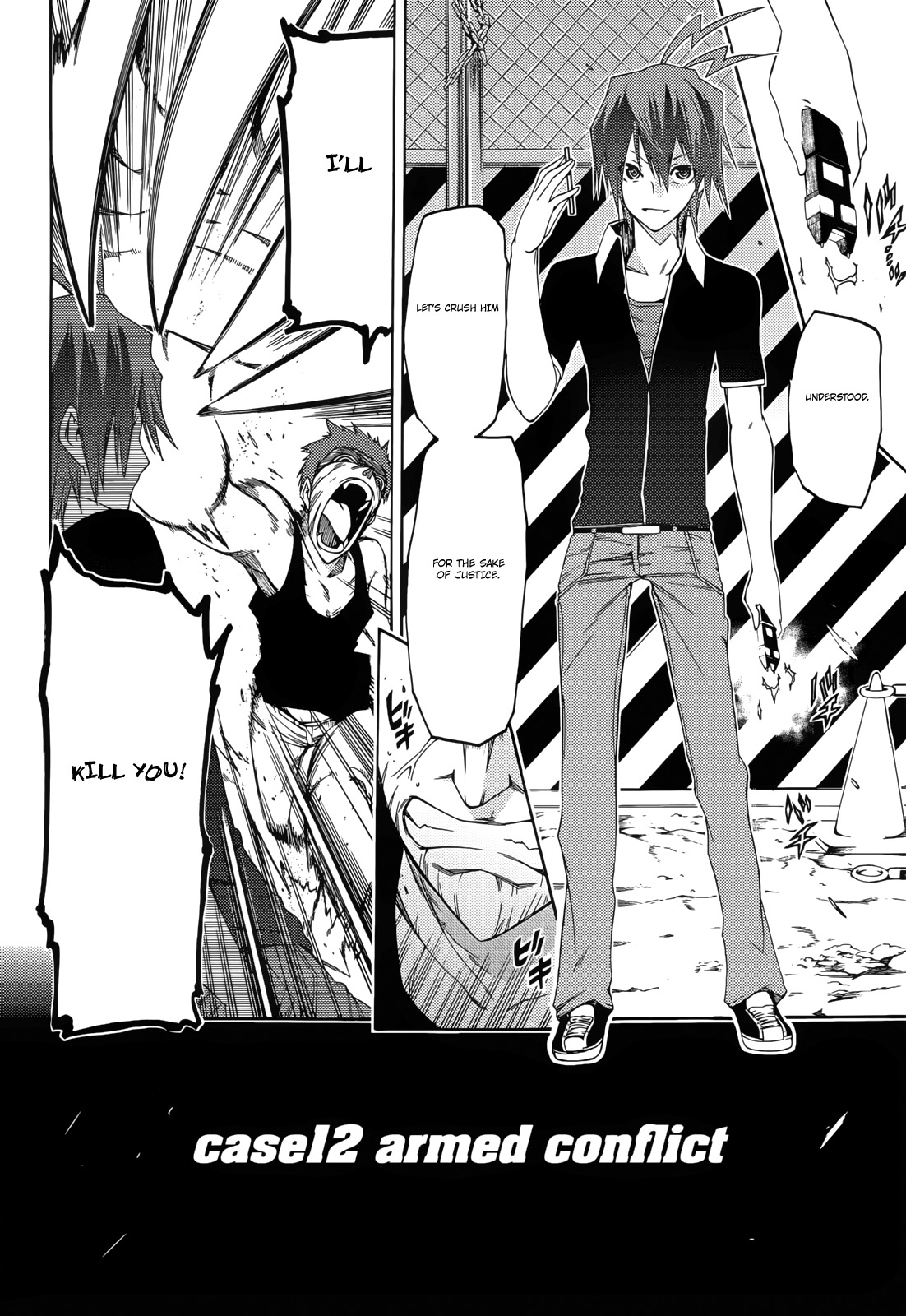 Fukashigi Philia Chapter 12 page 3 - Chapter 12: Armed Conflict