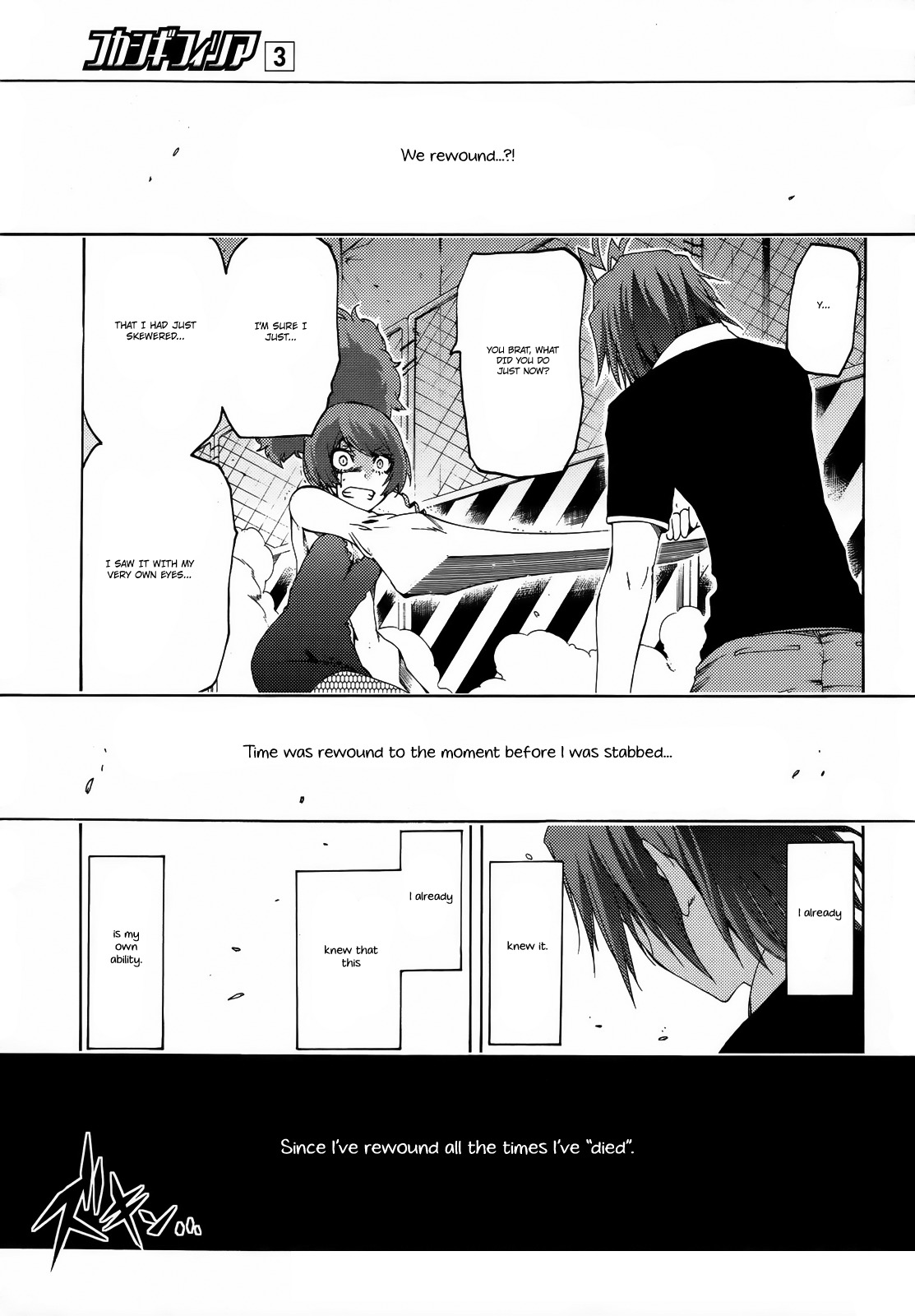 Fukashigi Philia Chapter 13 page 6 - Chapter 13: Isumi