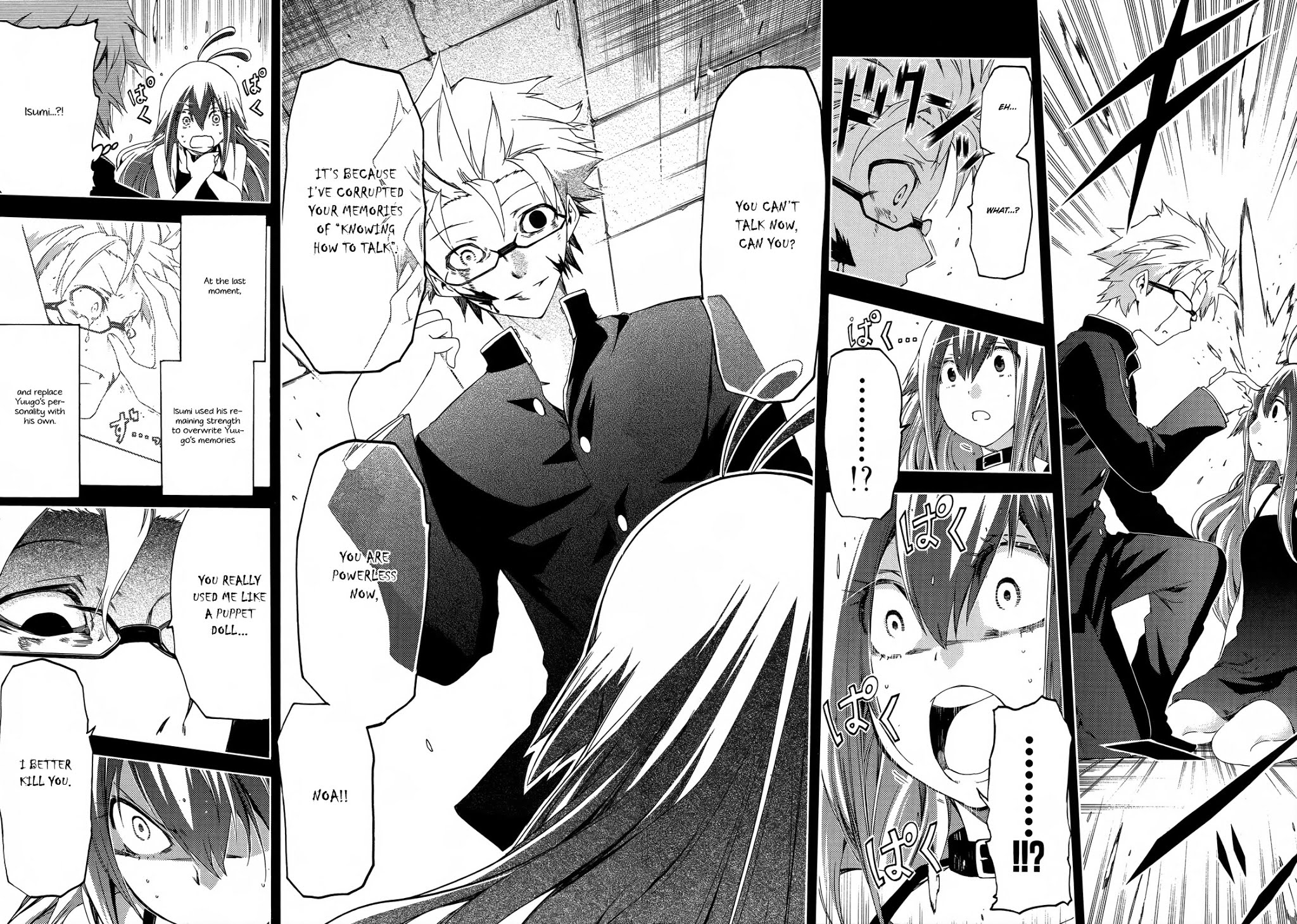Fukashigi Philia Chapter 15 page 16 - Chapter 15: Fukashigi Philias