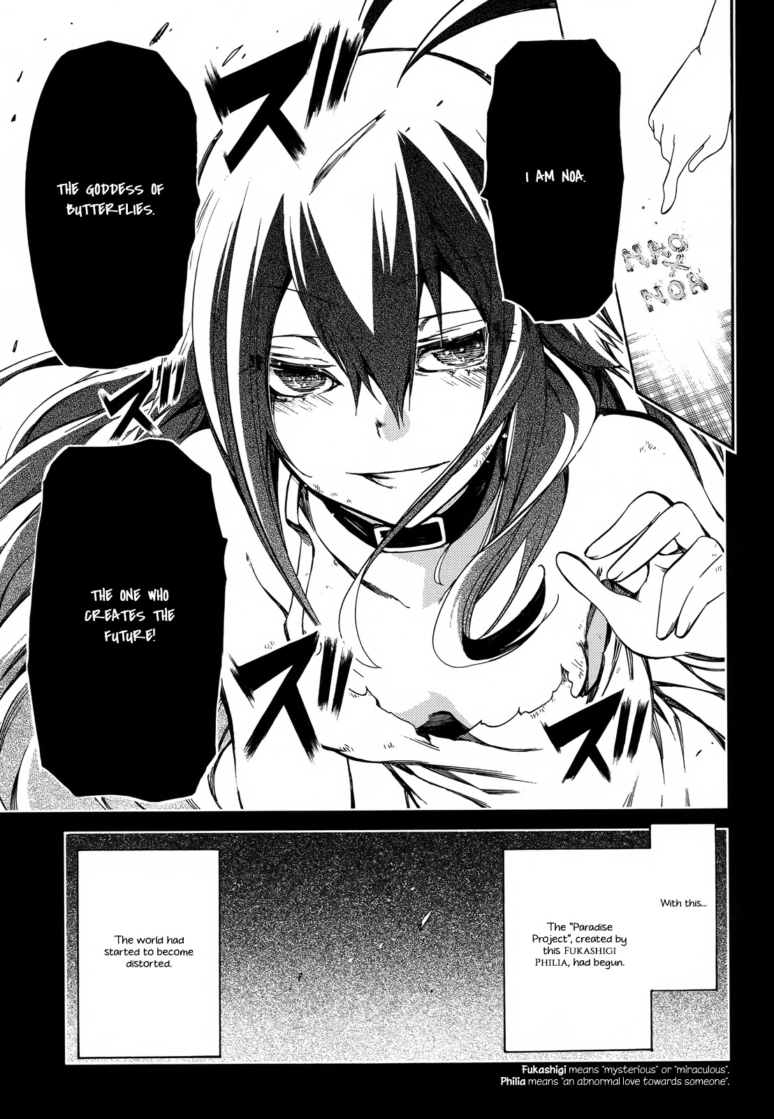 Fukashigi Philia Chapter 15 page 7 - Chapter 15: Fukashigi Philias