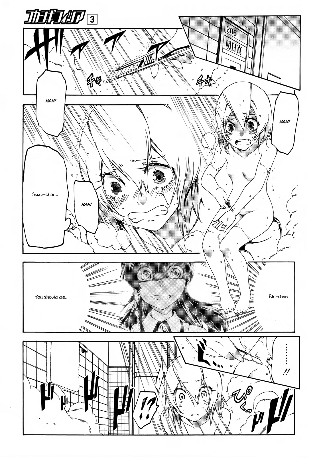 Fukashigi Philia Chapter 16 page 30 - Chapter 16: the last case
