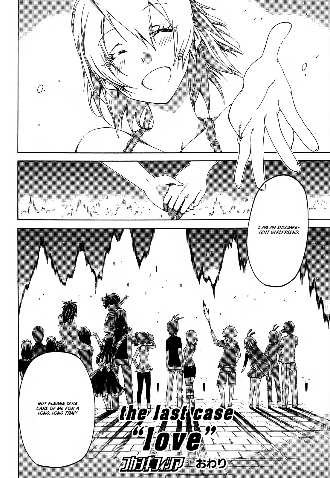 Fukashigi Philia Chapter 16 page 39 - Chapter 16: the last case