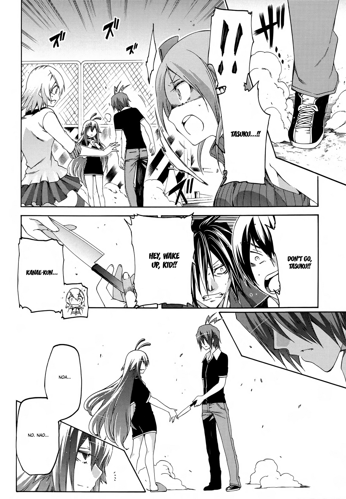 Fukashigi Philia Chapter 16 page 4 - Chapter 16: the last case