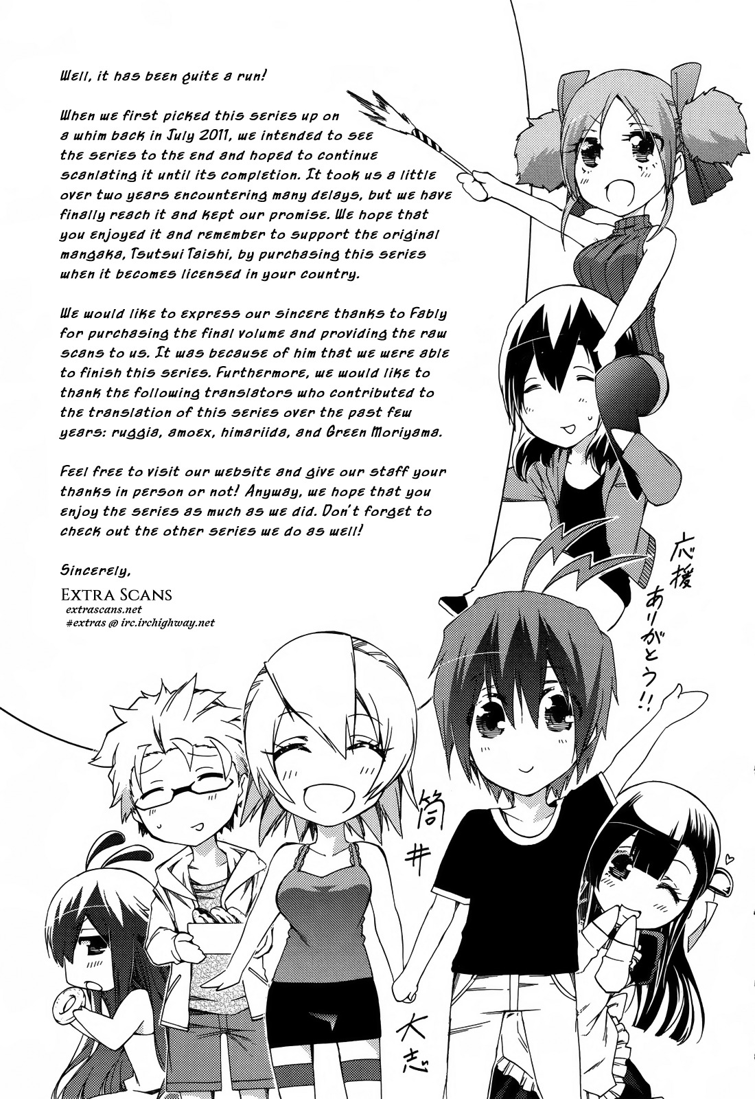 Fukashigi Philia Chapter 16 page 42 - Chapter 16: the last case