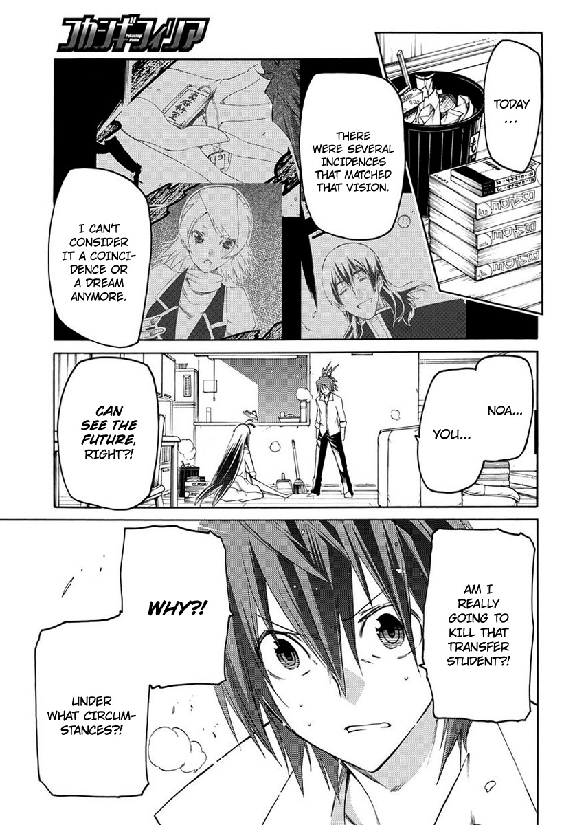 Fukashigi Philia Chapter 2 page 10 - Chapter 2: Visualization