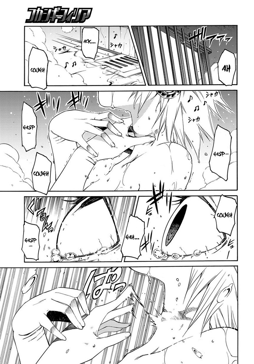 Fukashigi Philia Chapter 2 page 12 - Chapter 2: Visualization