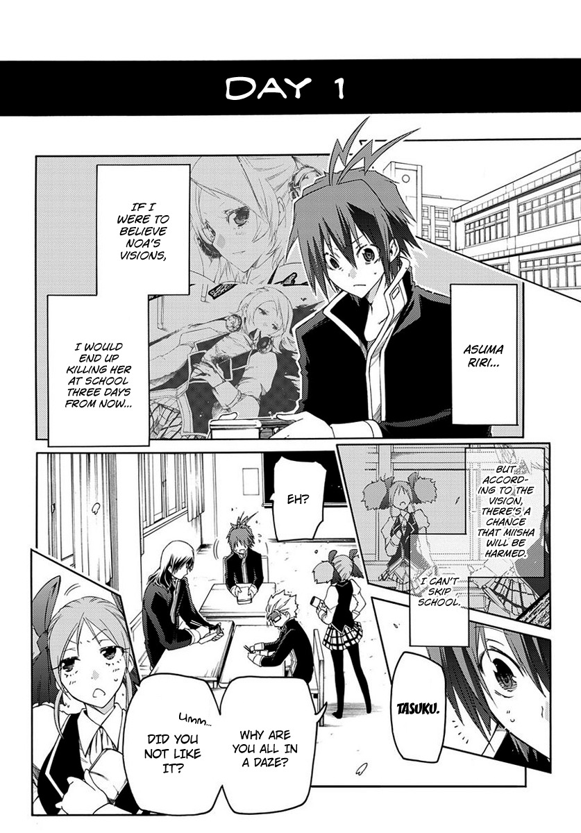 Fukashigi Philia Chapter 2 page 3 - Chapter 2: Visualization