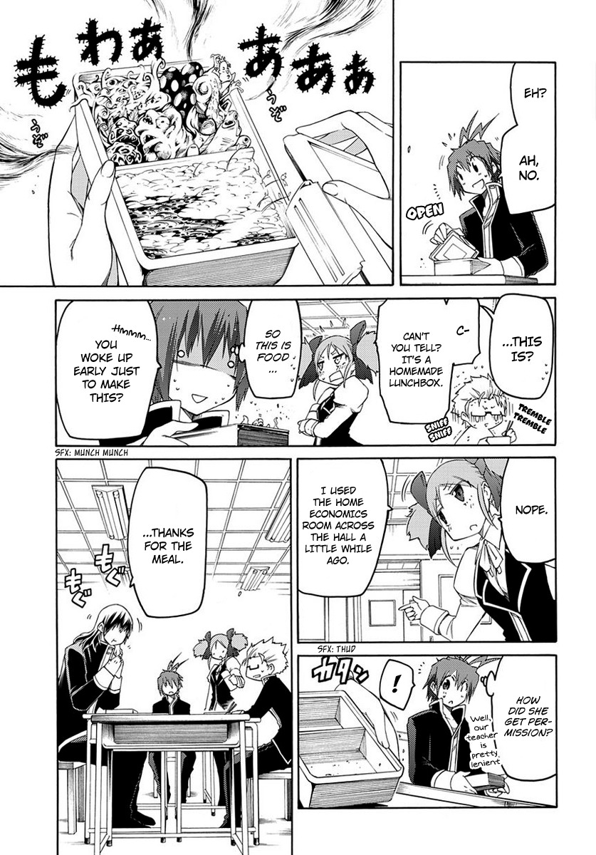 Fukashigi Philia Chapter 2 page 4 - Chapter 2: Visualization