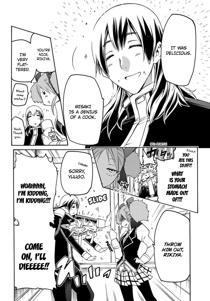 Fukashigi Philia Chapter 2 page 5 - Chapter 2: Visualization