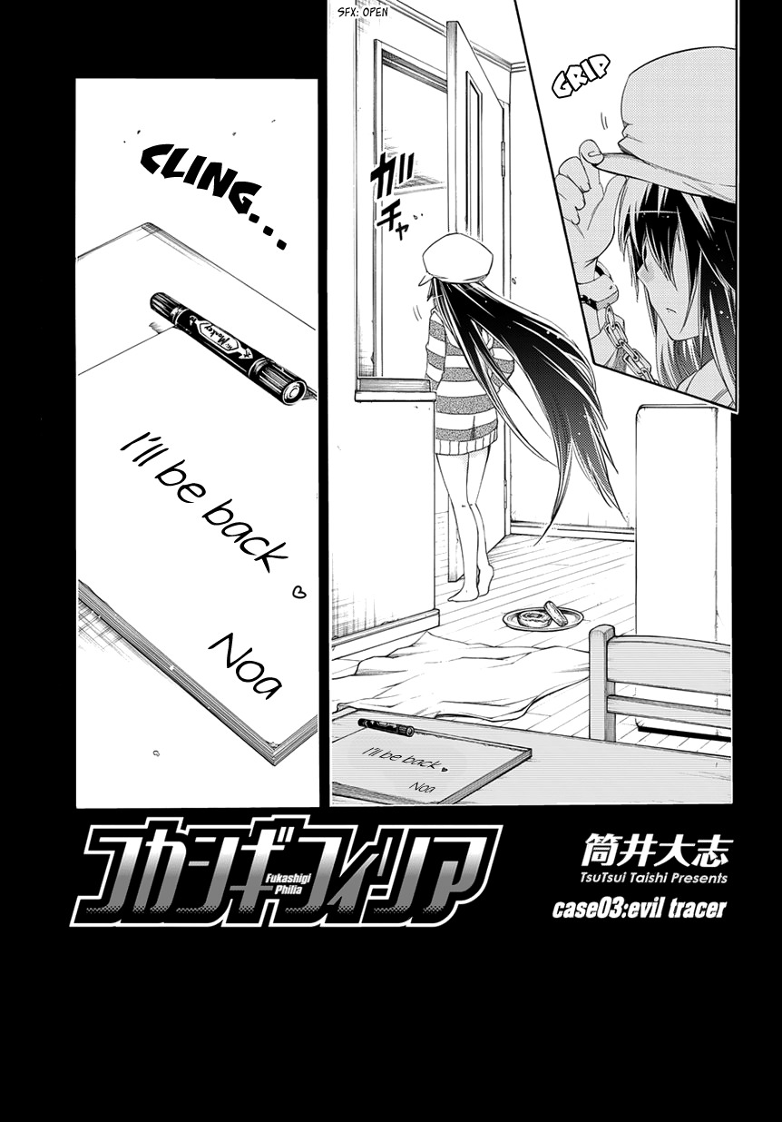 Fukashigi Philia Chapter 3 page 2 - Chapter 3: Evil Tracer