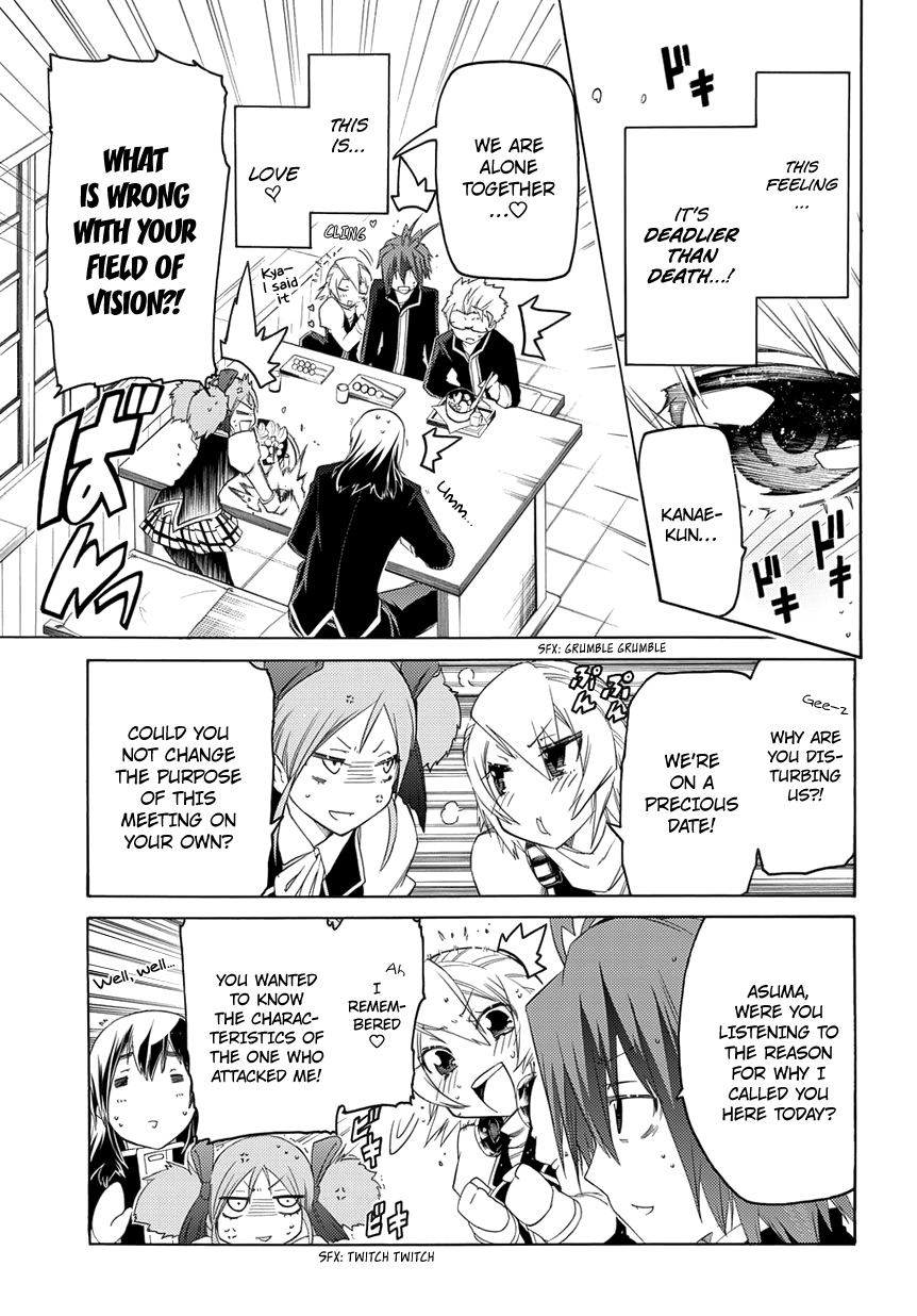 Fukashigi Philia Chapter 3 page 4 - Chapter 3: Evil Tracer