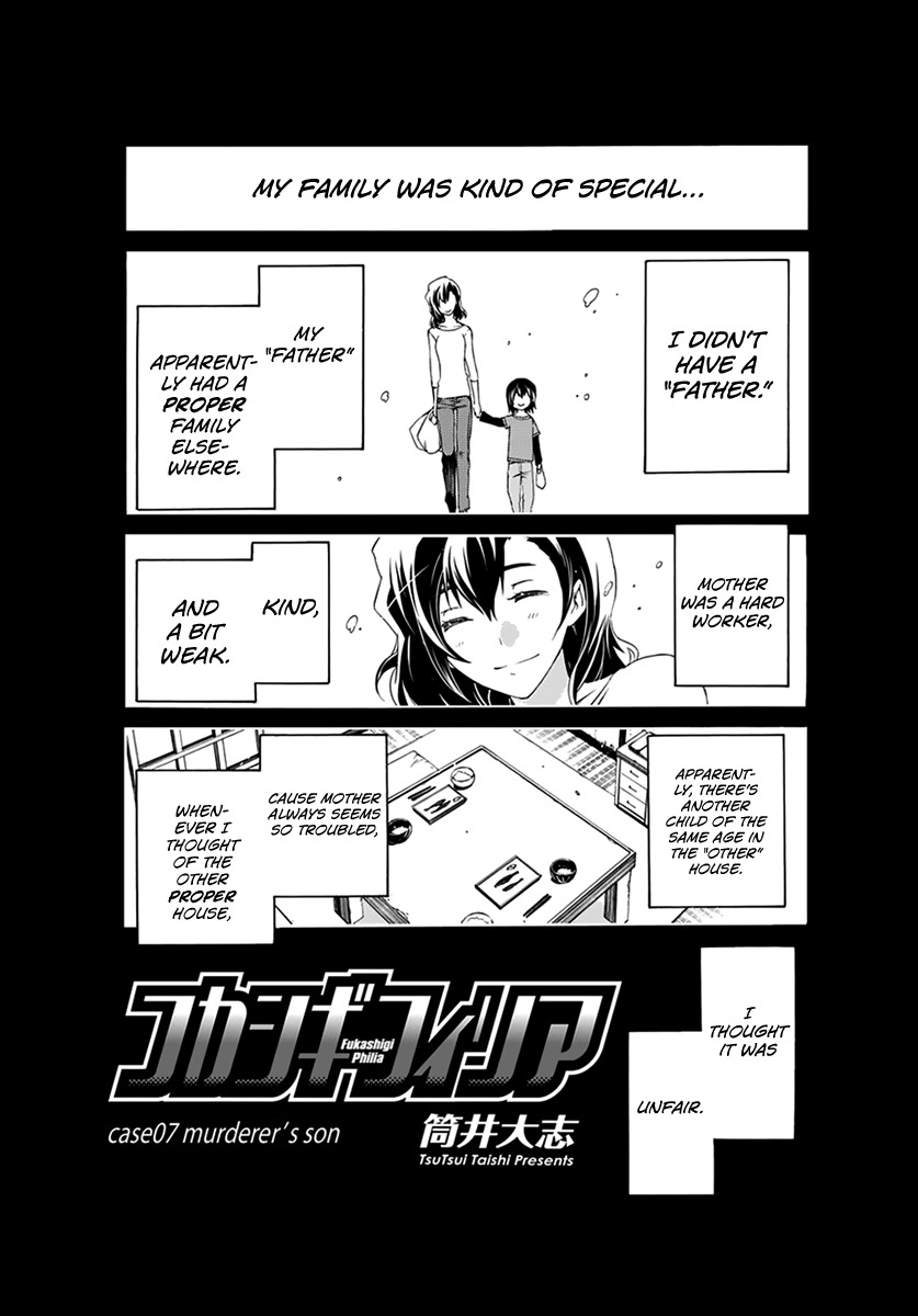 Fukashigi Philia Chapter 7 page 1 - Chapter 7: Murderer's Son