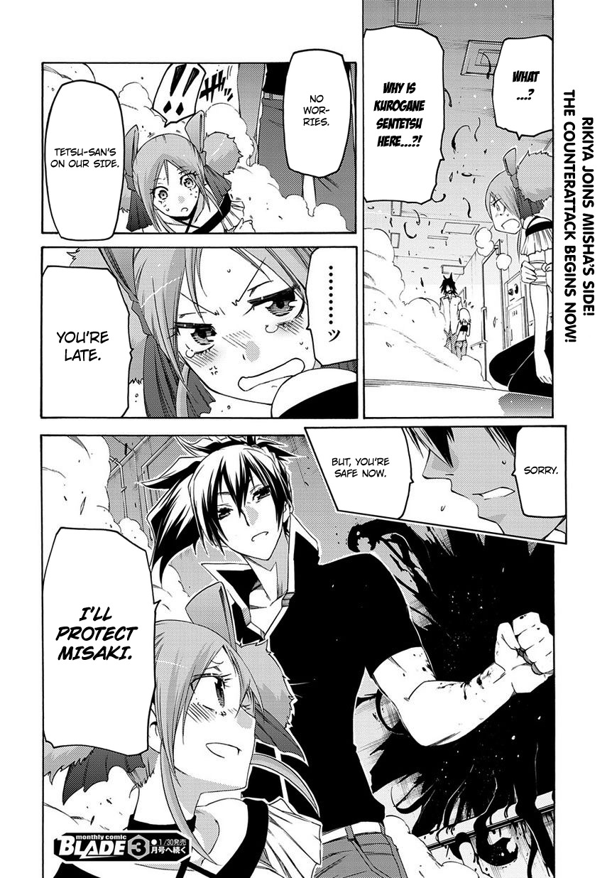 Fukashigi Philia Chapter 8 page 32 - Chapter 8: Encounter