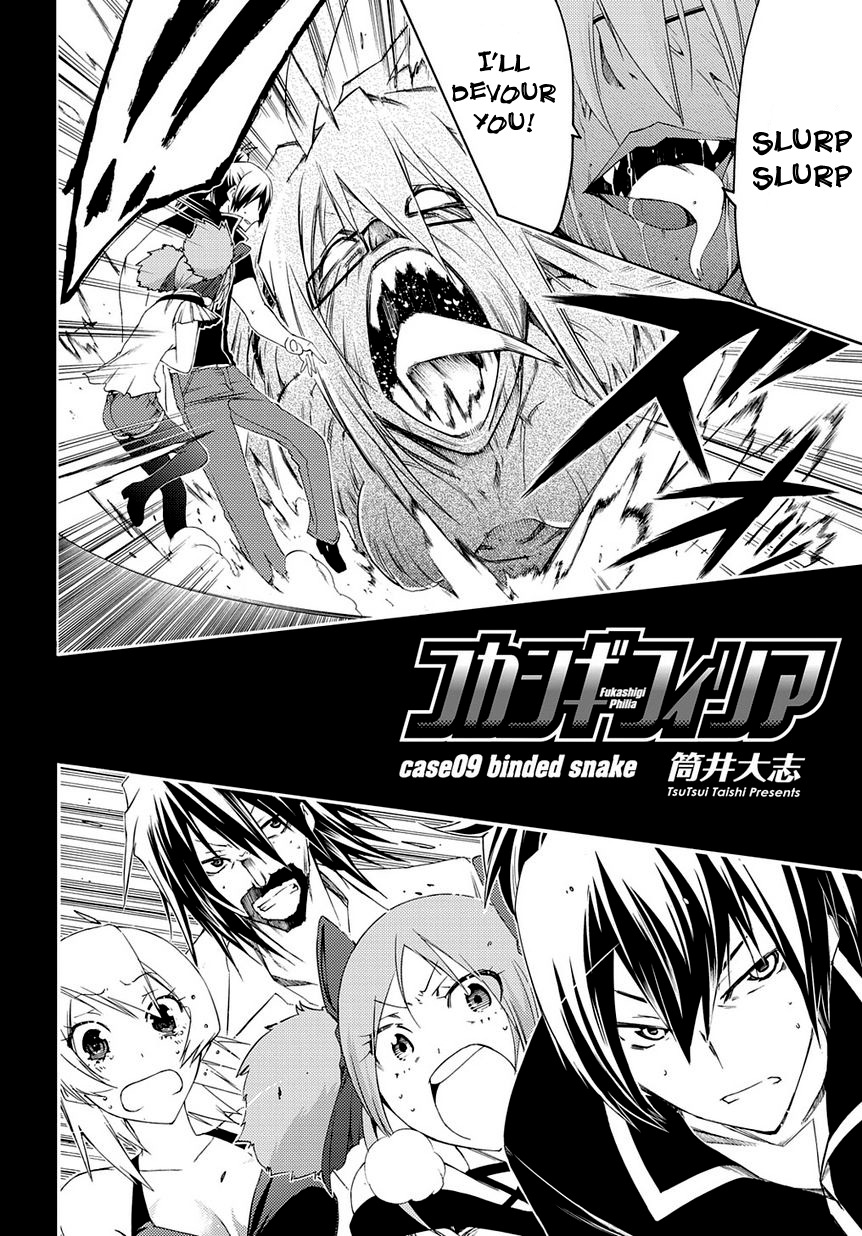 Fukashigi Philia Chapter 9 page 3 - Chapter 9: Binded Snake